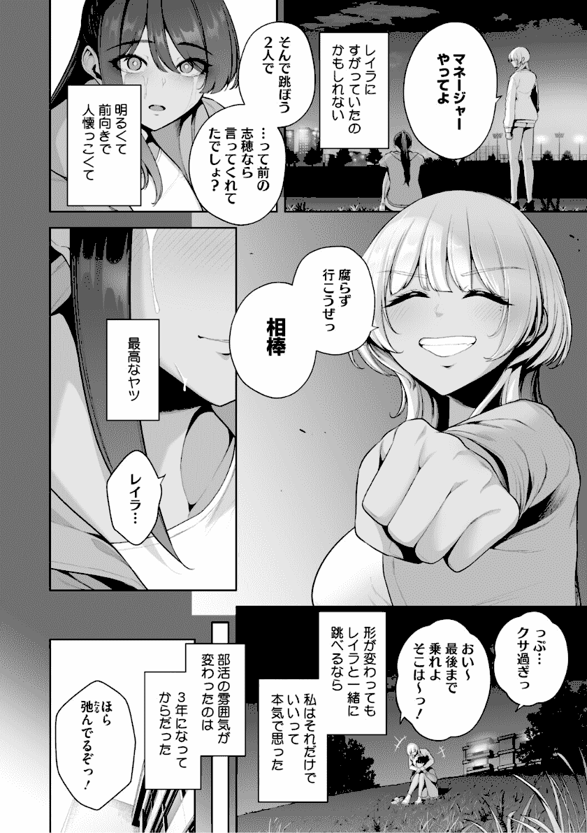 痴魅悶凌【デジタル特装版】　抜粋おすすめ画像一覧４