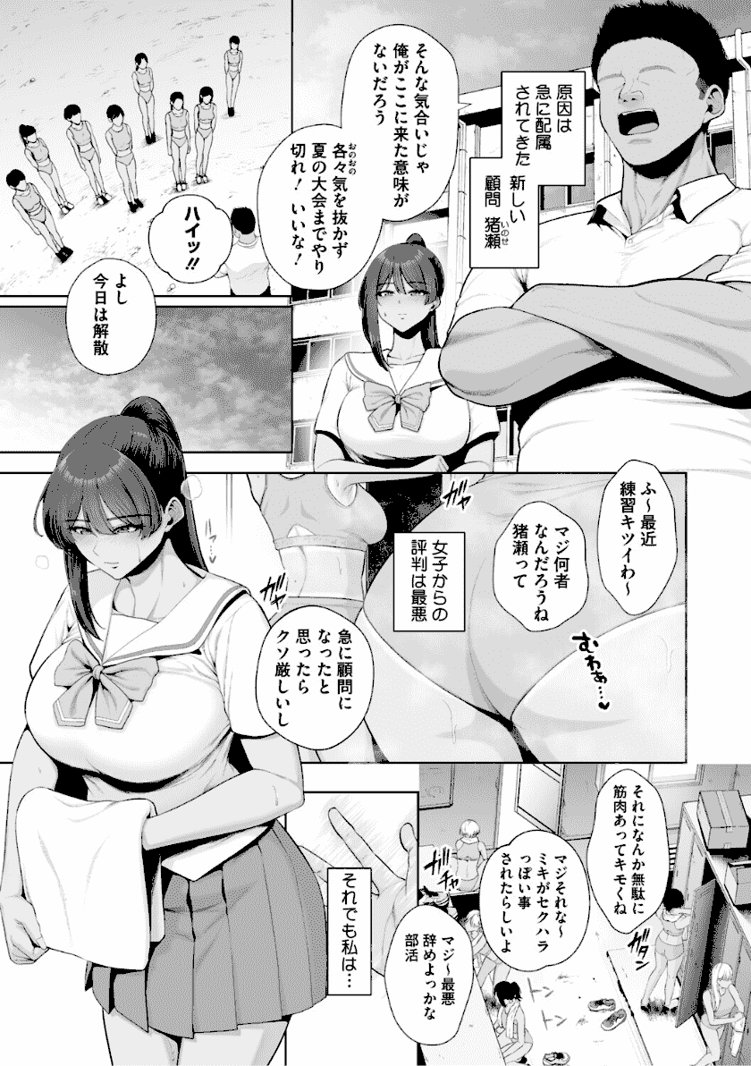 痴魅悶凌【デジタル特装版】　抜粋おすすめ画像一覧５