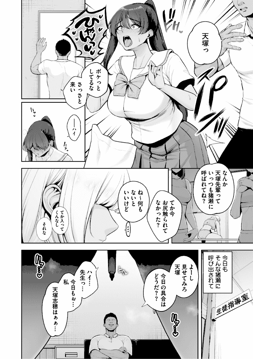 痴魅悶凌【デジタル特装版】　抜粋おすすめ画像一覧６