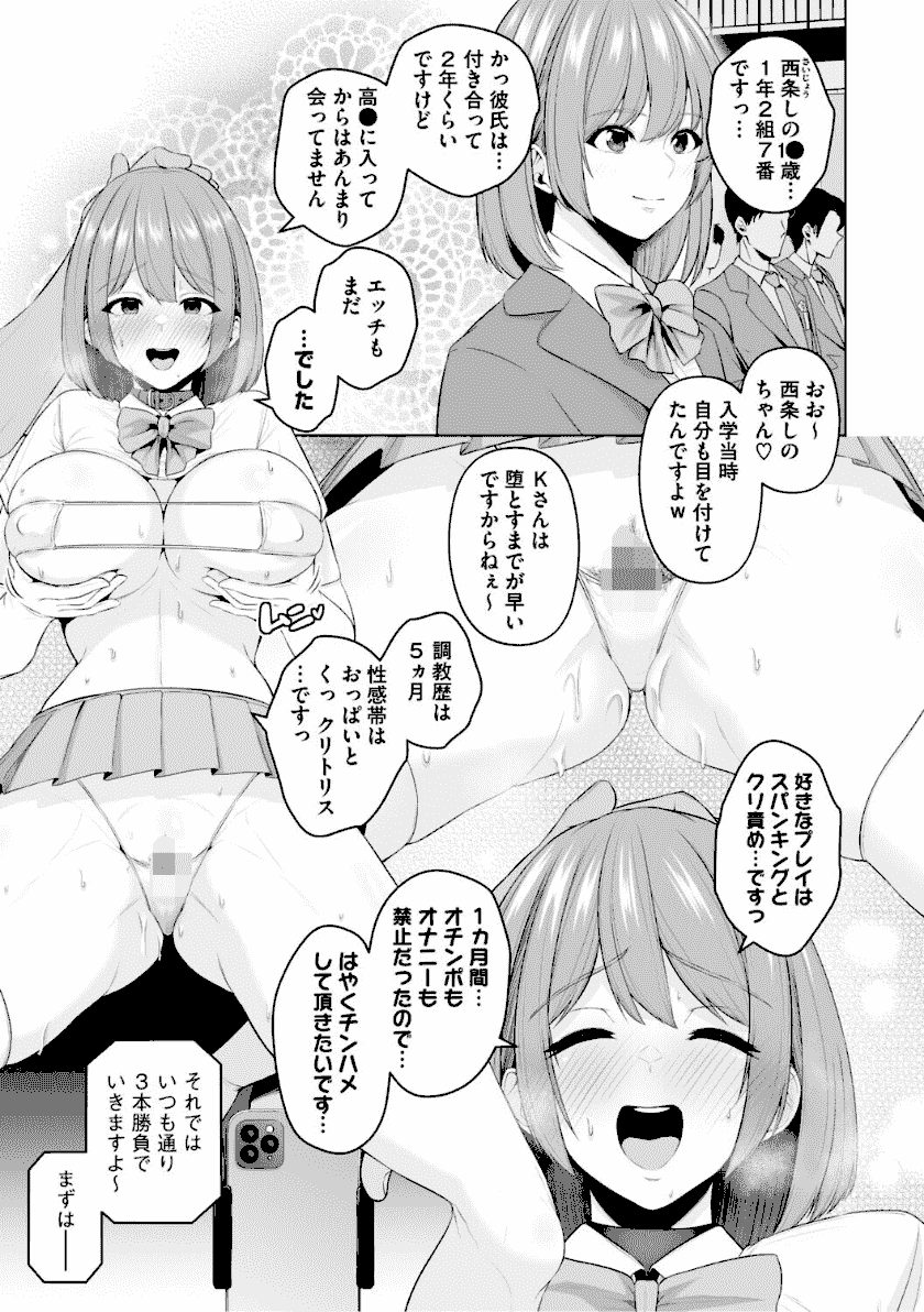 痴魅悶凌【デジタル特装版】　抜粋おすすめ画像一覧１１