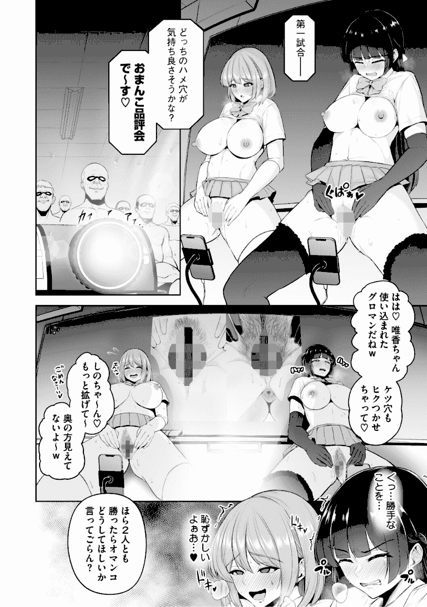 痴魅悶凌【デジタル特装版】　抜粋おすすめ画像一覧１２