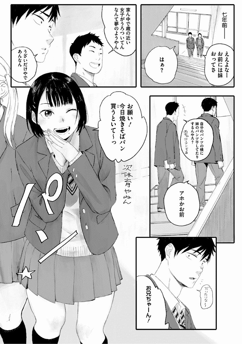 秋桜が咲いた日に　（無料エロ漫画ラボ）画像２