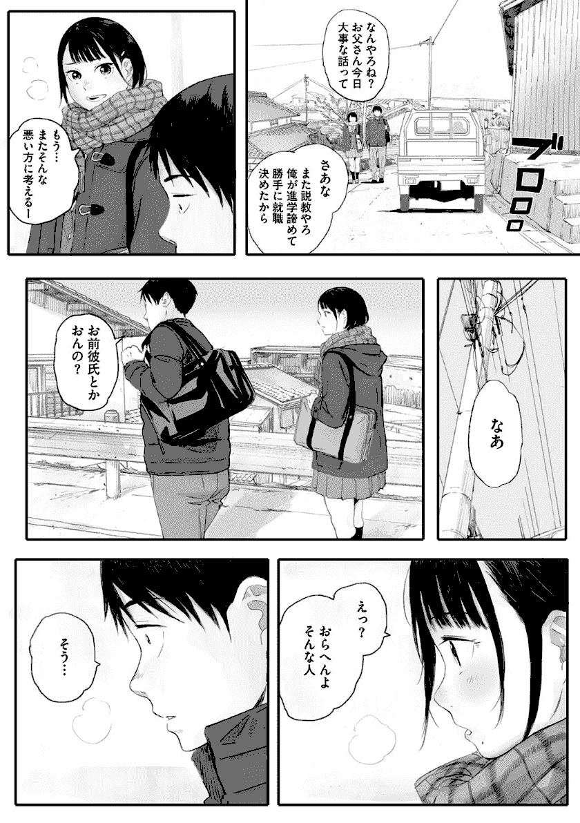 秋桜が咲いた日に　（無料エロ漫画ラボ）画像５