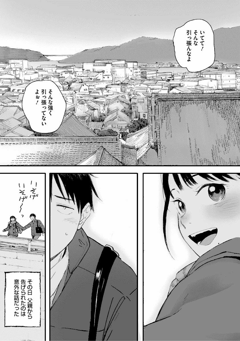 秋桜が咲いた日に　（無料エロ漫画ラボ）画像７
