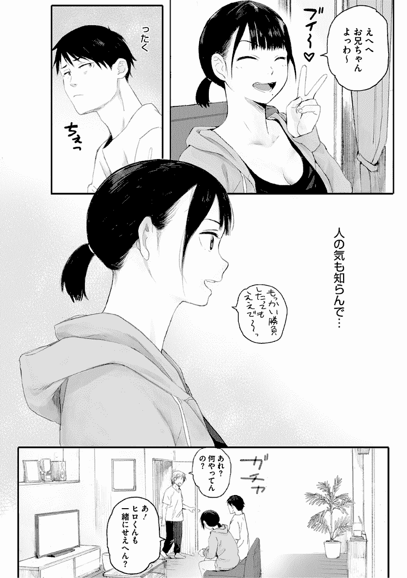 秋桜が咲いた日に　（無料エロ漫画ラボ）画像９
